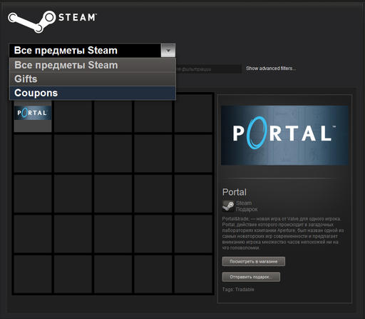 Обо всем - Скидочные купоны в Steam (UPD)