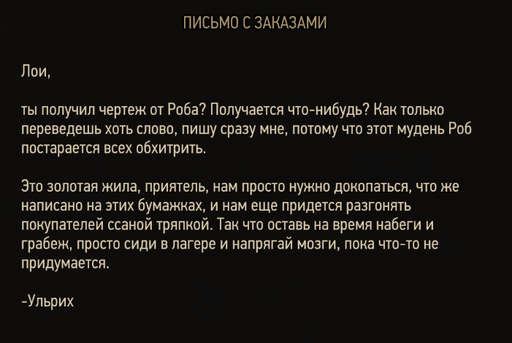 Ведьмак 3: Дикая Охота - «Ведьмак 3»: охота за сокровищами. Часть 2: Новиград («Каменные сердца»)